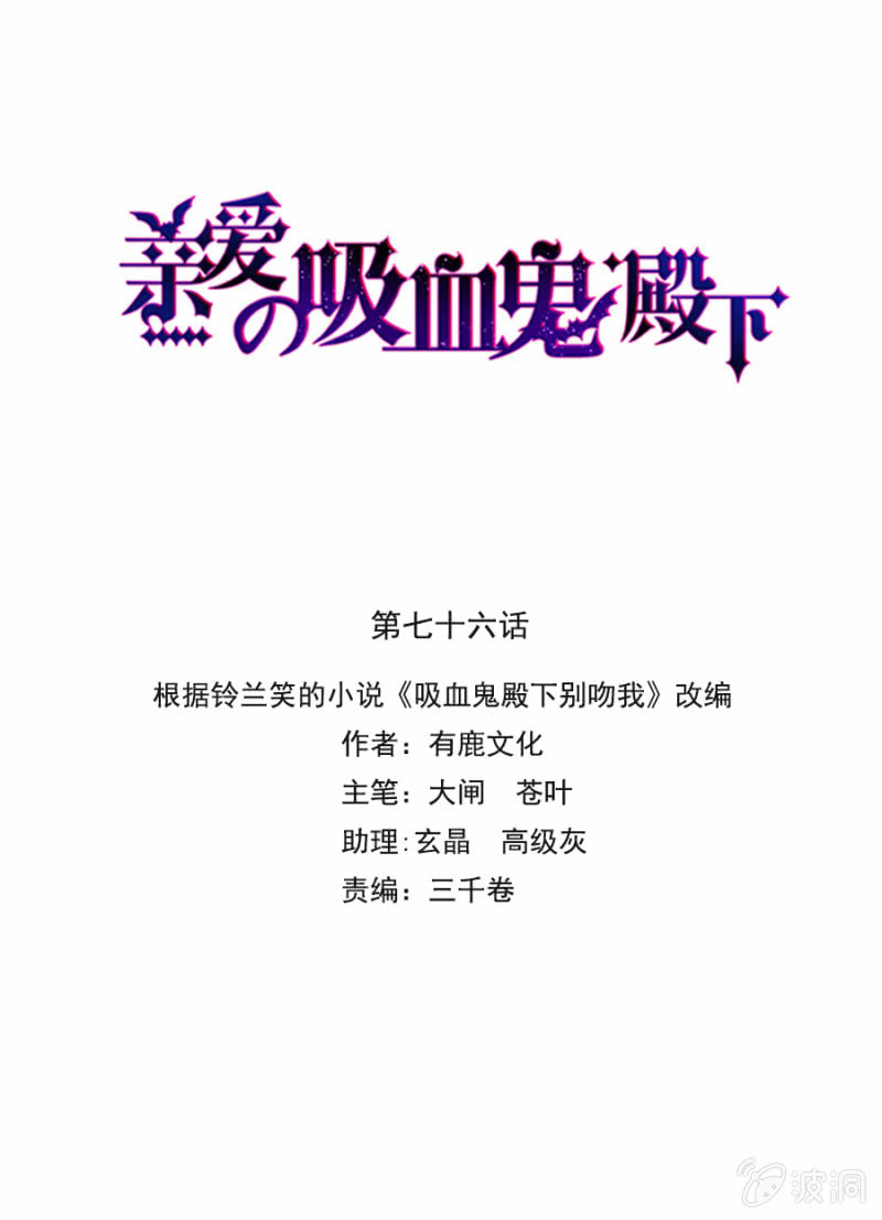 我有我的条件-第76话