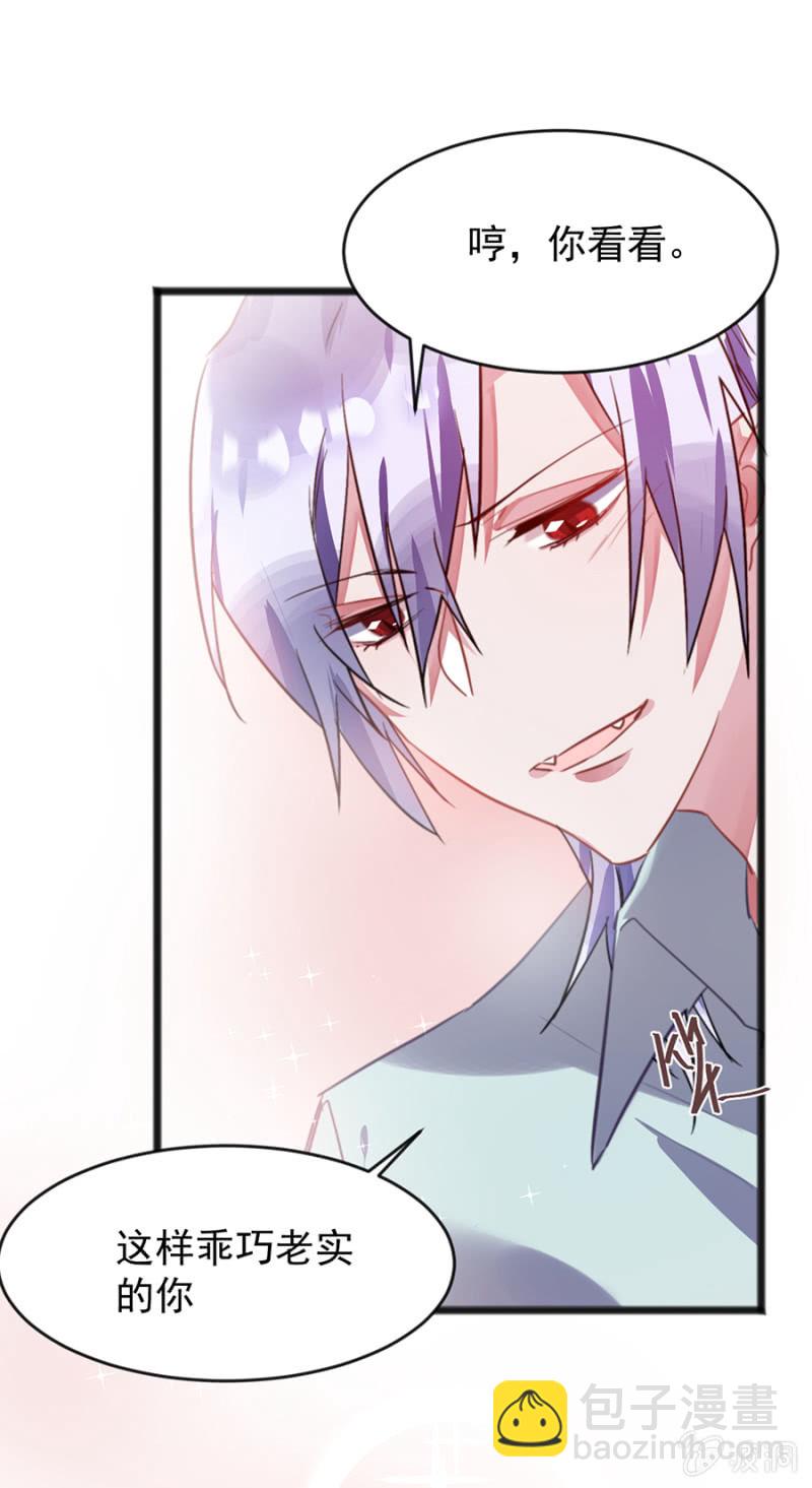 我有我的条件-第76话