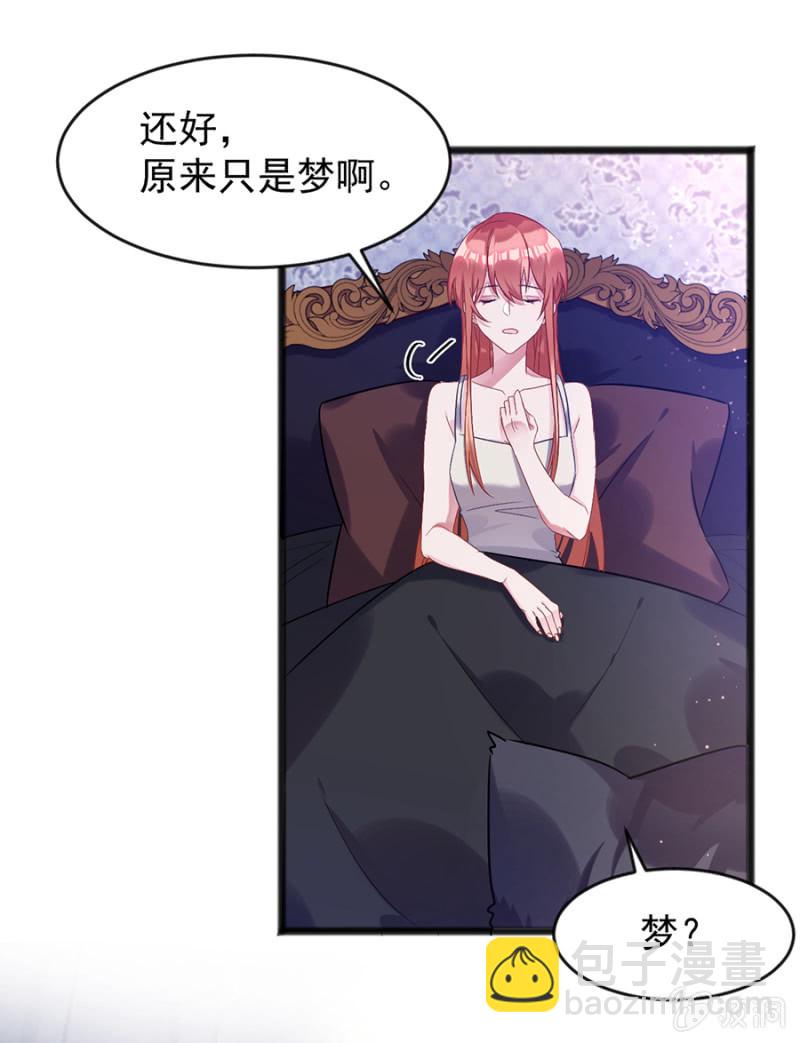 我有我的条件-第76话