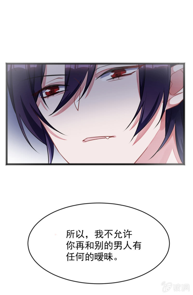 我有我的条件-第76话