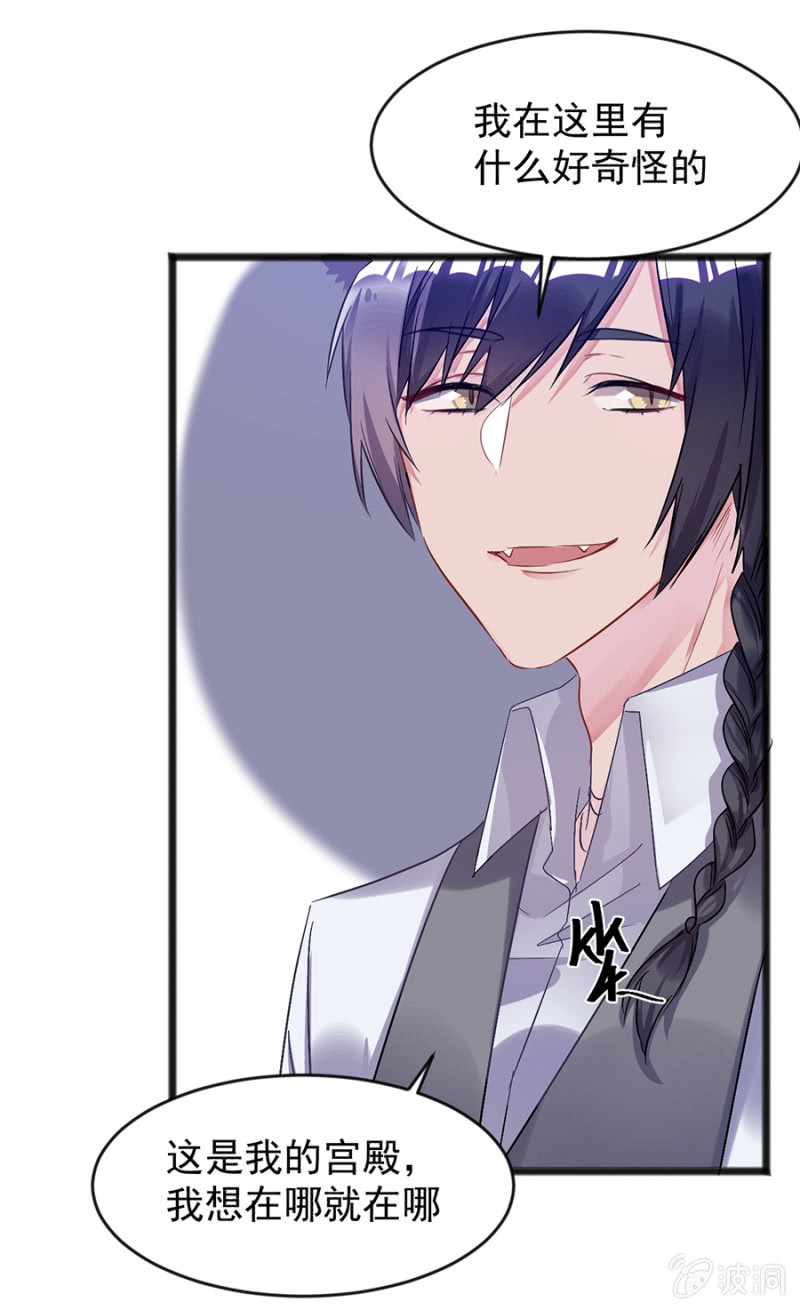 我有我的条件-第76话