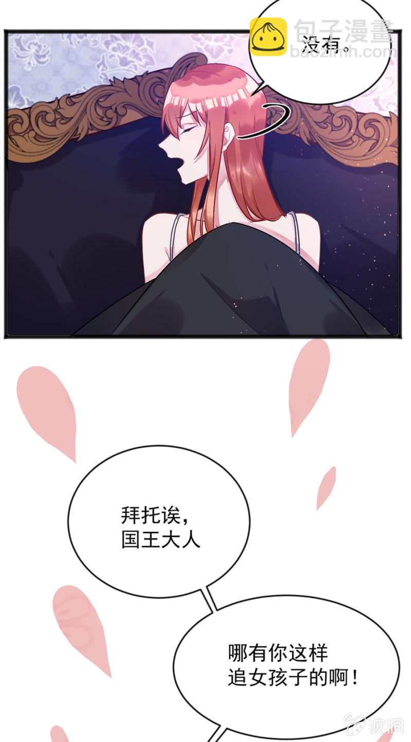 我有我的条件-第76话