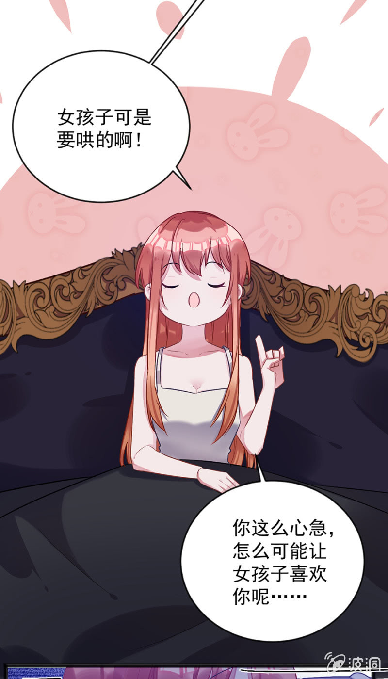 我有我的条件-第76话