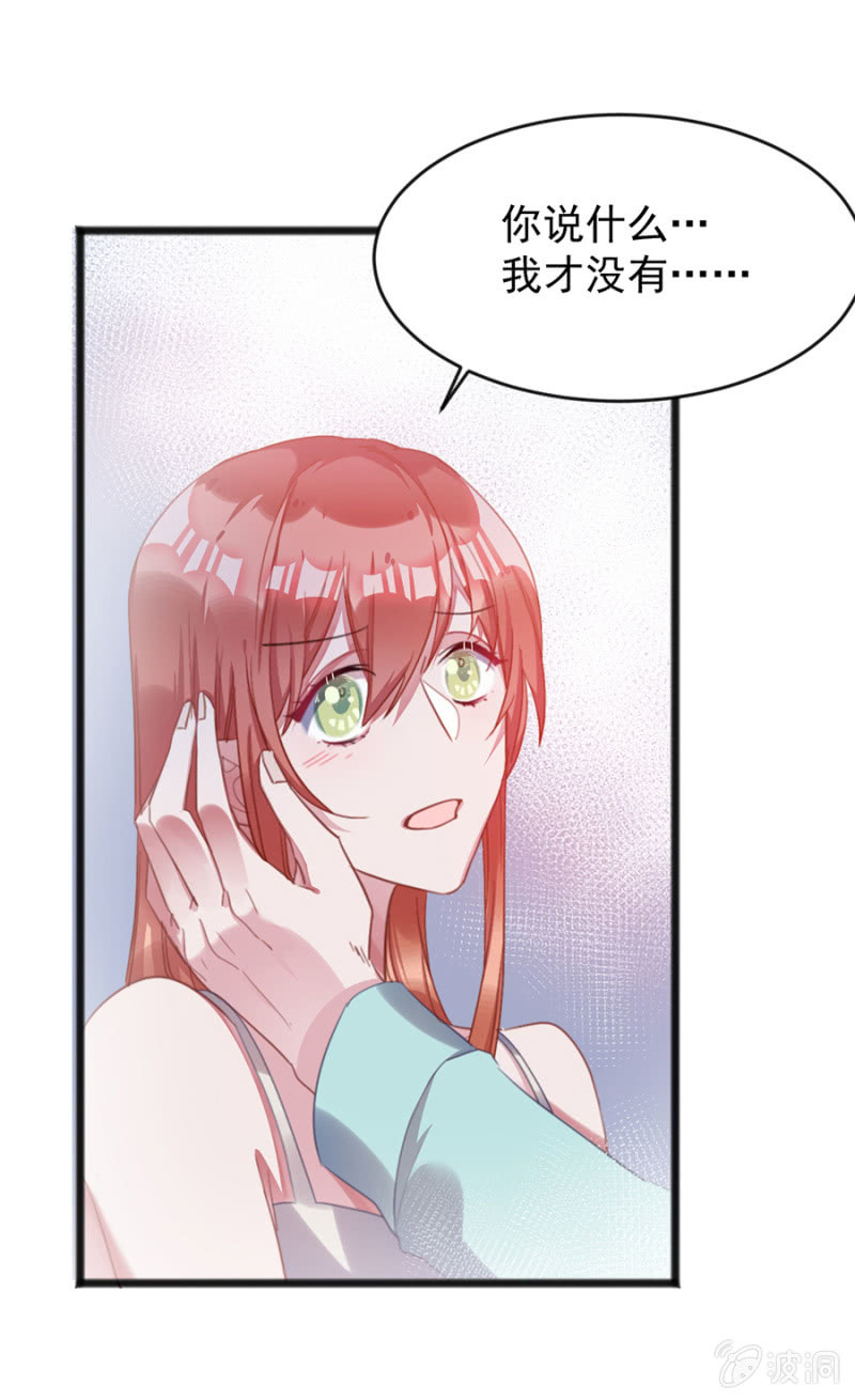 我有我的条件-第76话