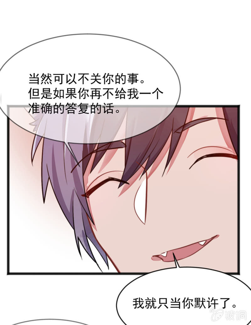 我有我的条件-第76话