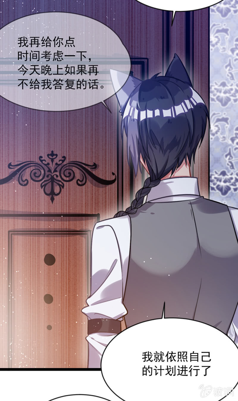 我有我的条件-第76话