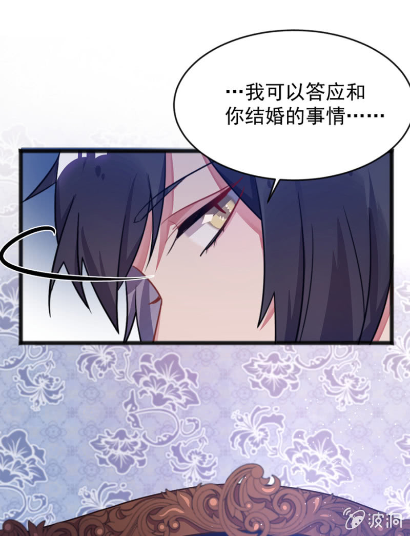 我有我的条件-第76话