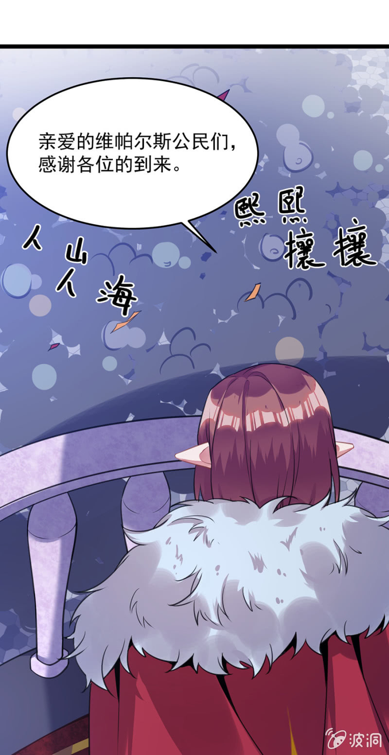 精灵国公主-第78话