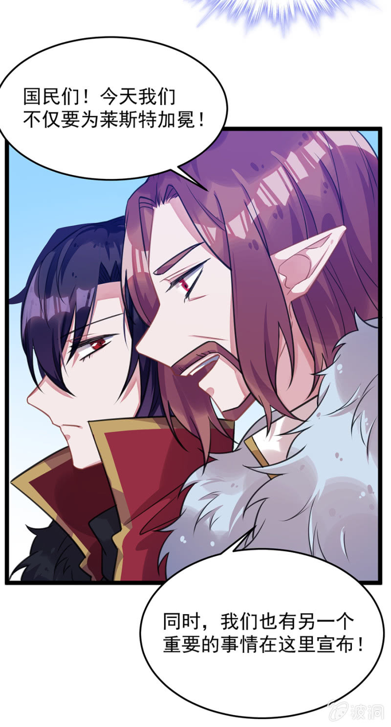 精灵国公主-第78话