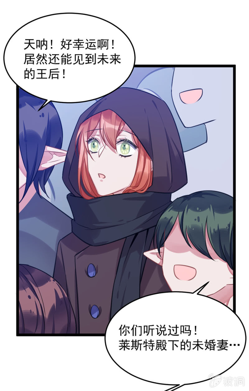 精灵国公主-第78话