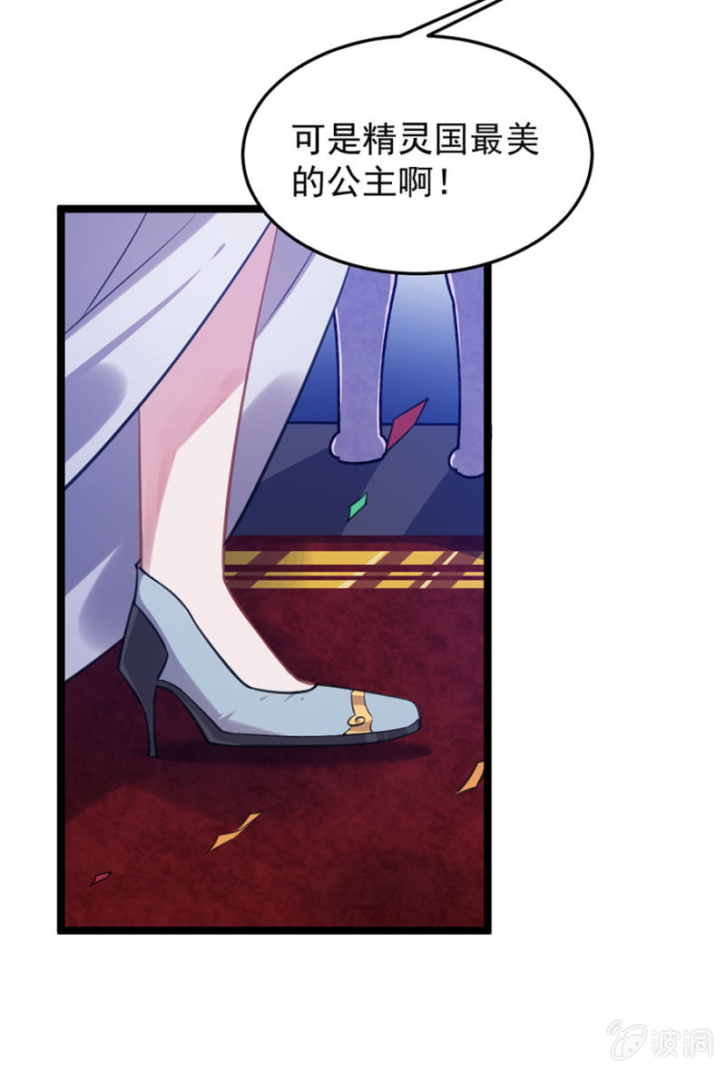 精灵国公主-第78话