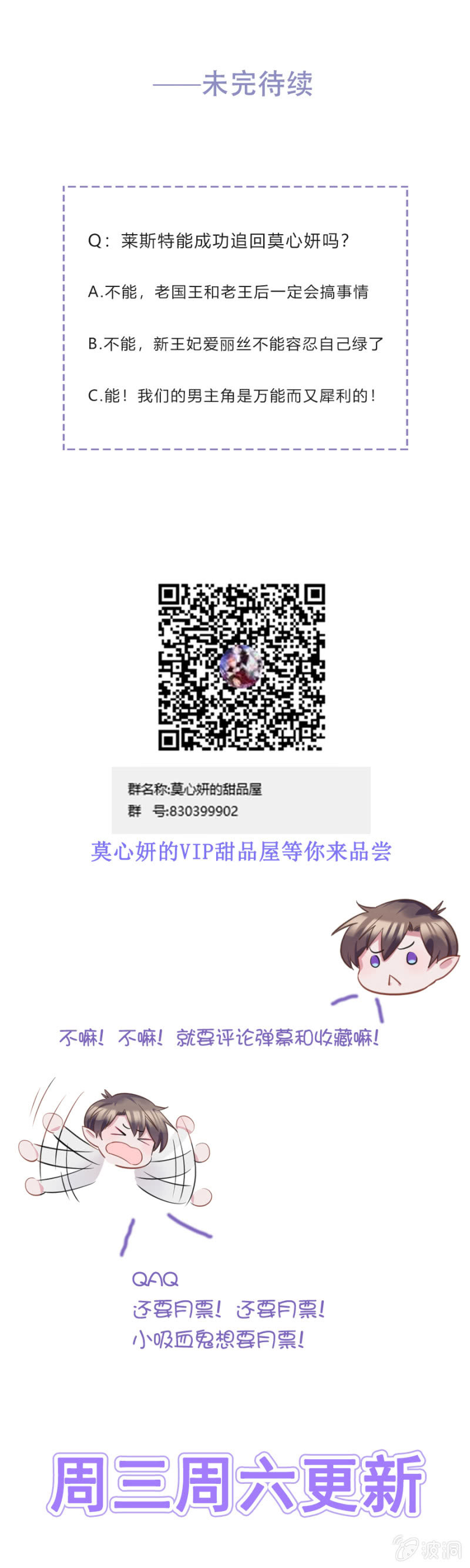 精灵国公主-第78话