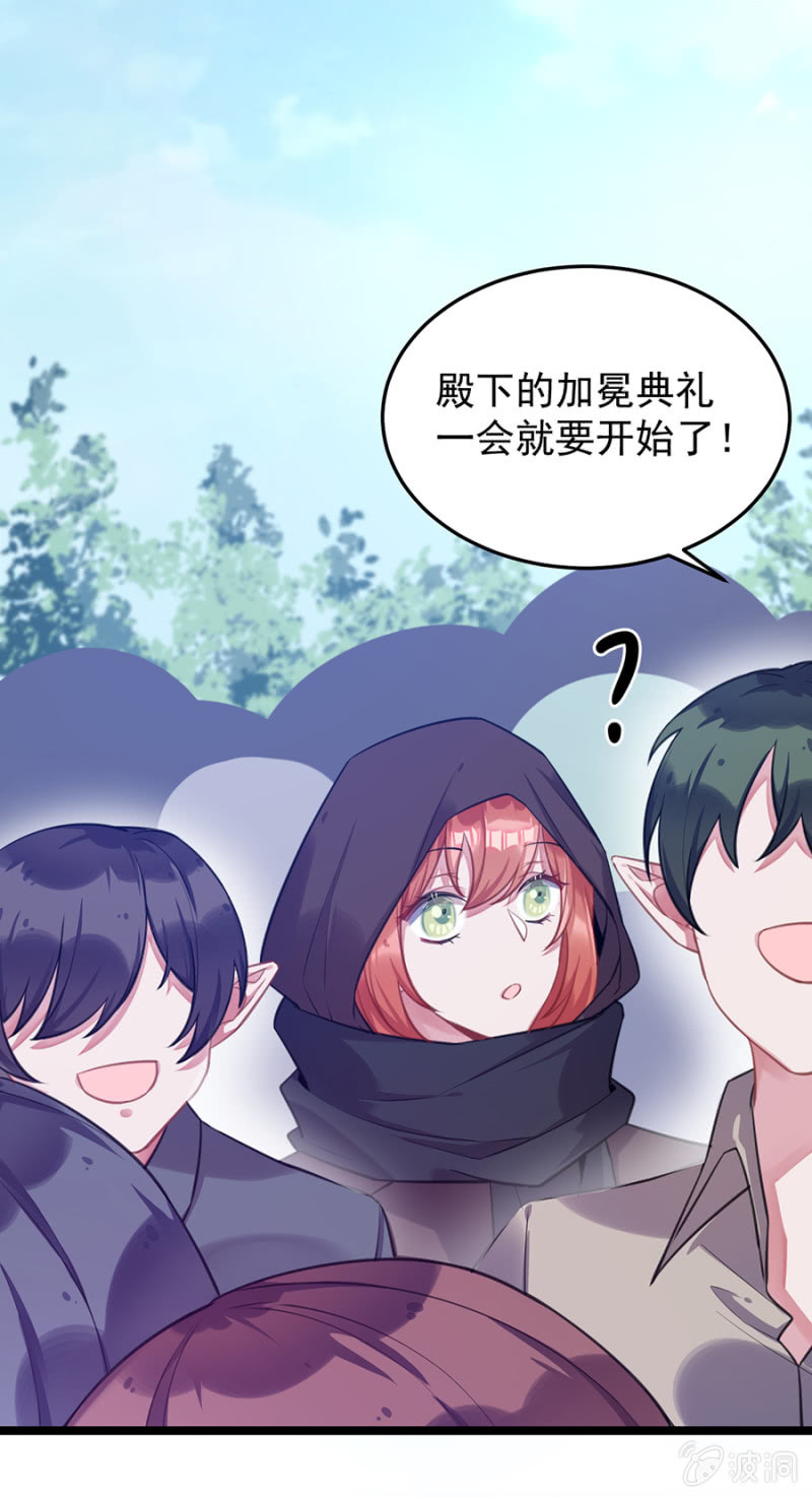 精灵国公主-第78话