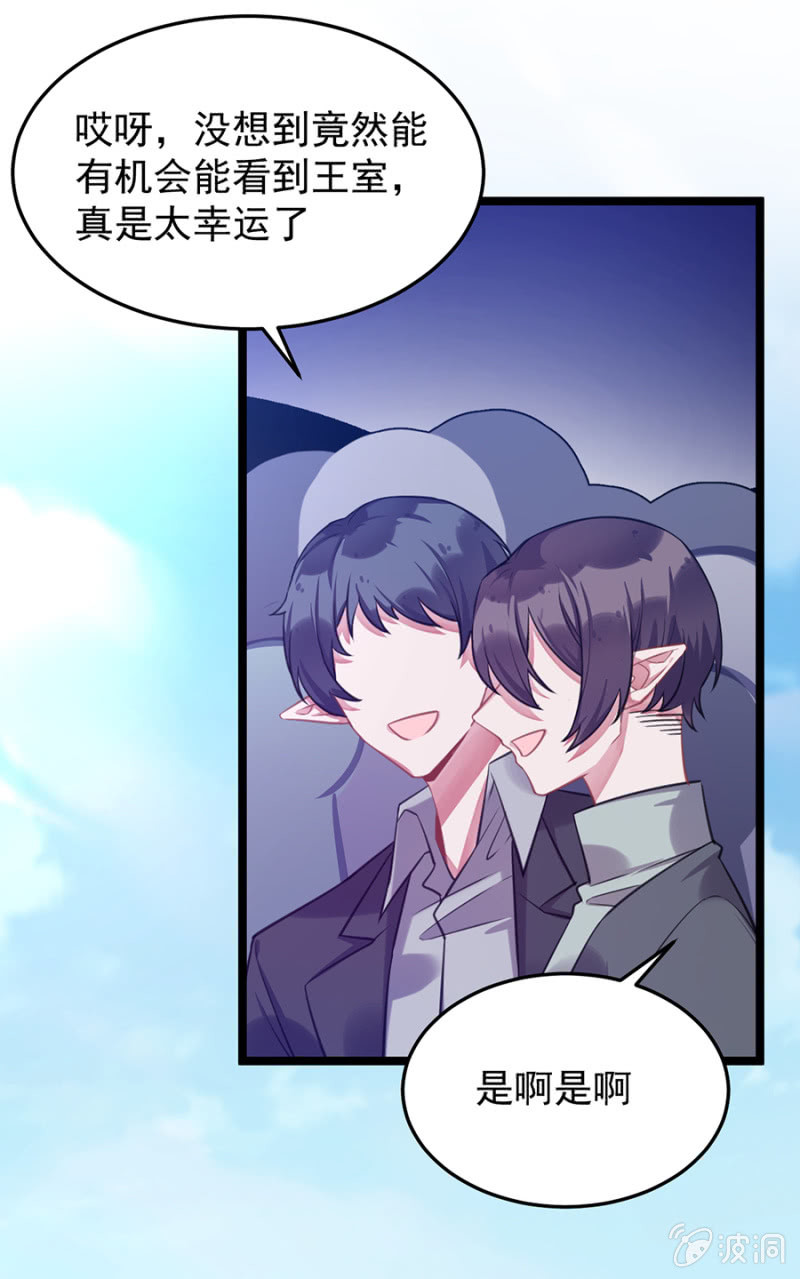 精灵国公主-第78话