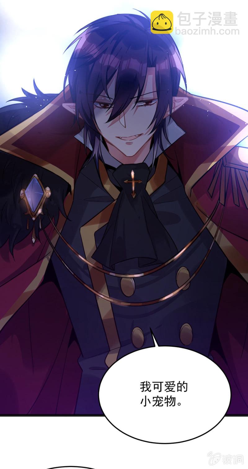 我的王妃只有你-第80话