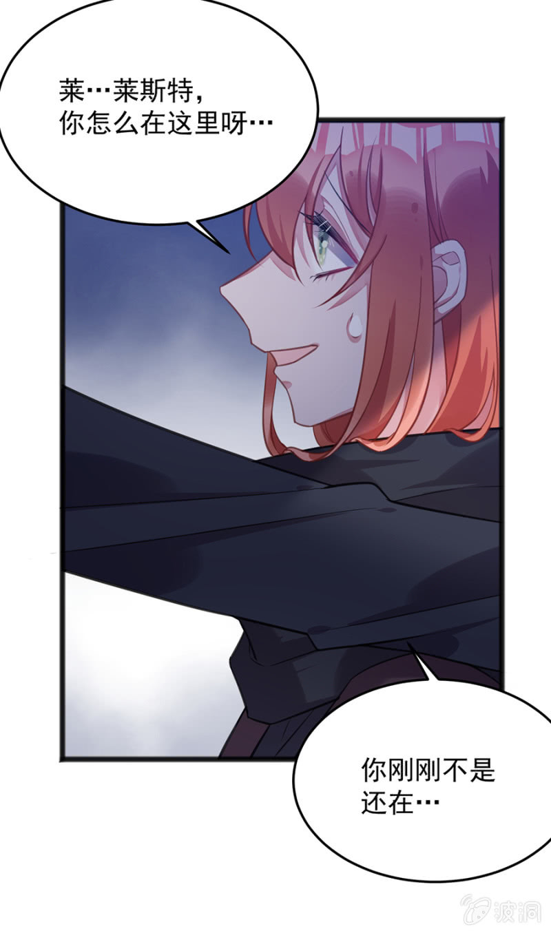 我的王妃只有你-第80话