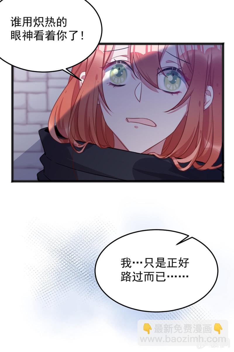 我的王妃只有你-第80话