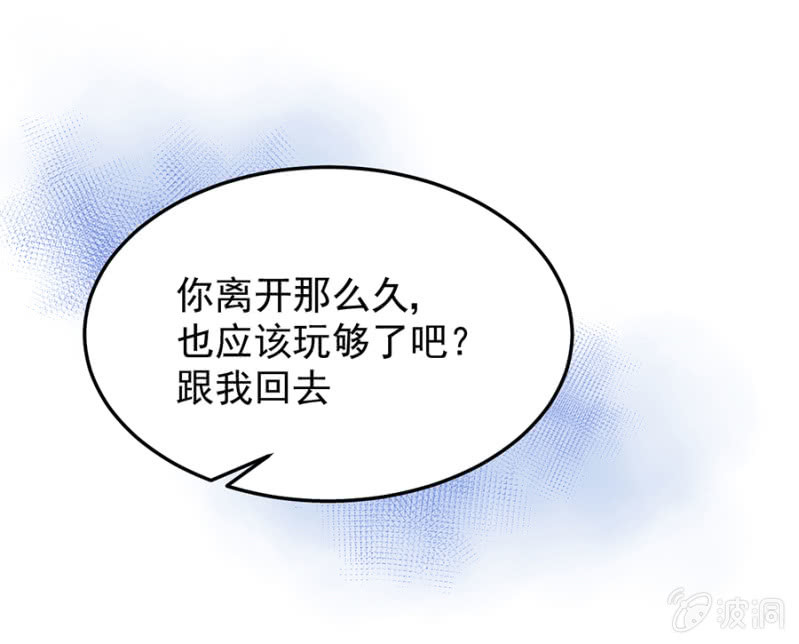 我的王妃只有你-第80话