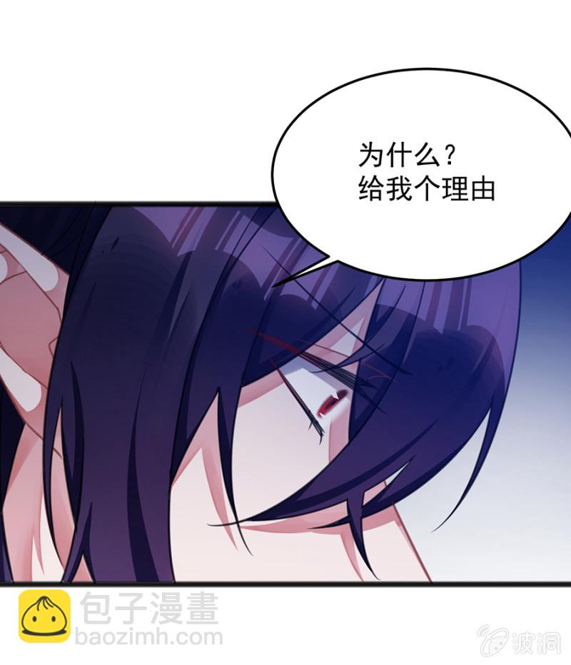 我的王妃只有你-第80话