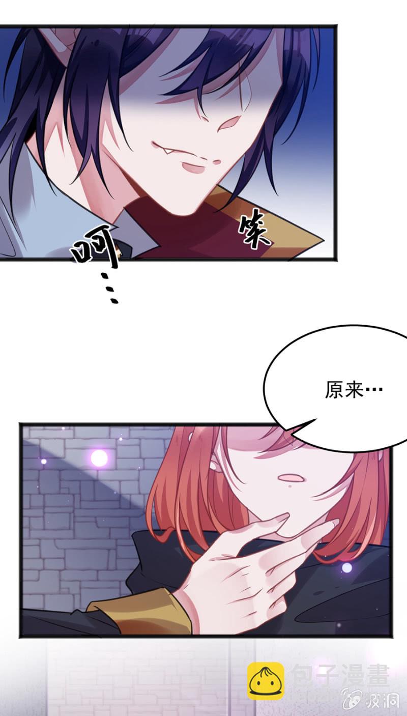 我的王妃只有你-第80话