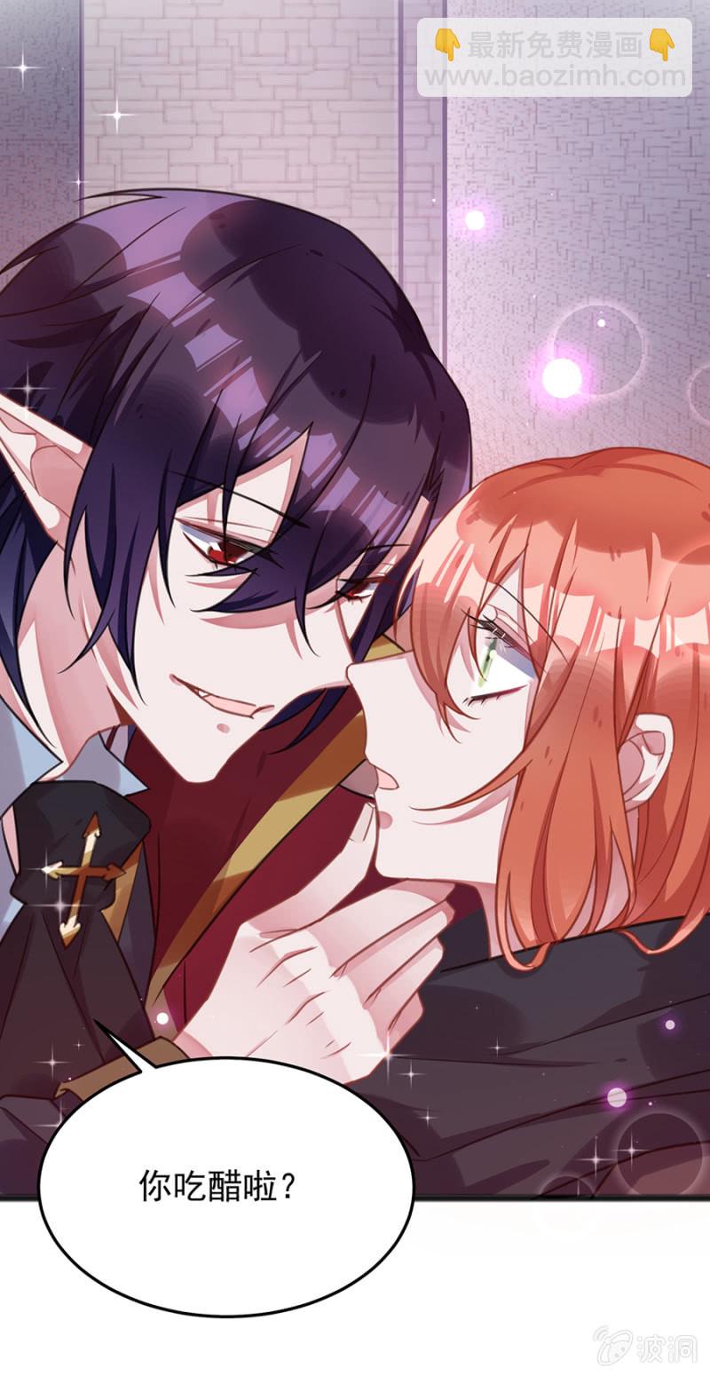 我的王妃只有你-第80话