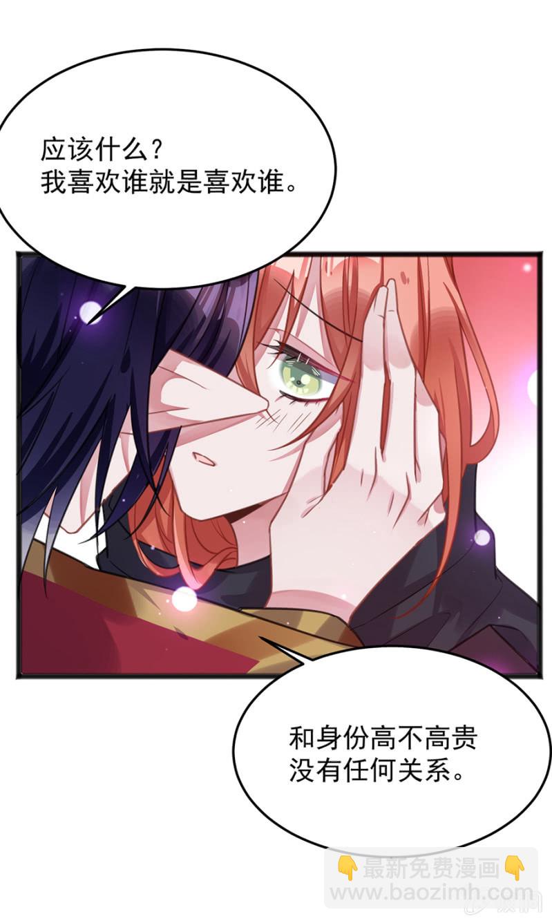 我的王妃只有你-第80话