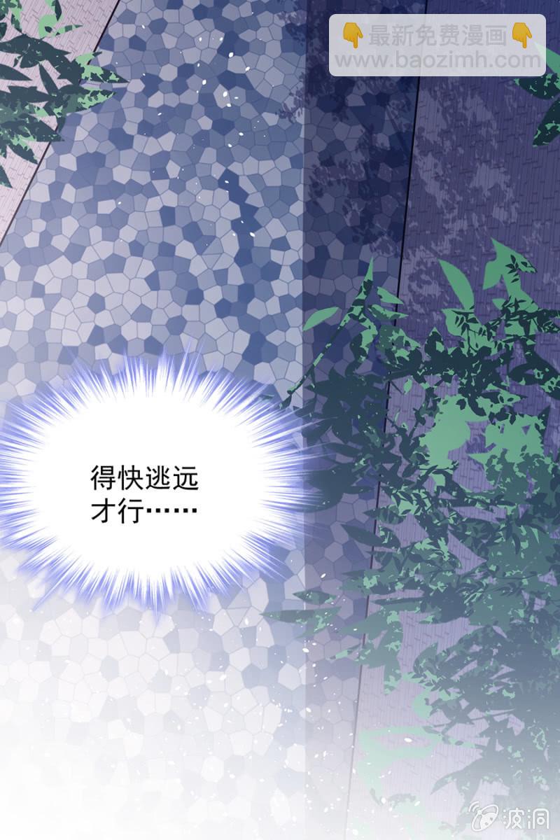 我的王妃只有你-第80话