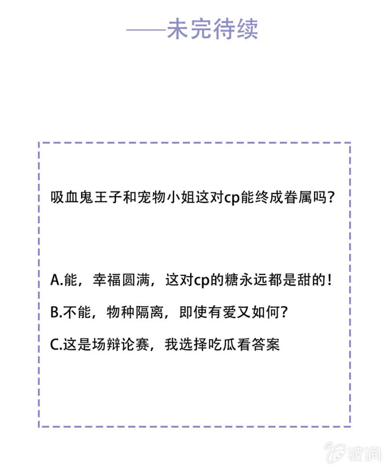 我的王妃只有你-第80话