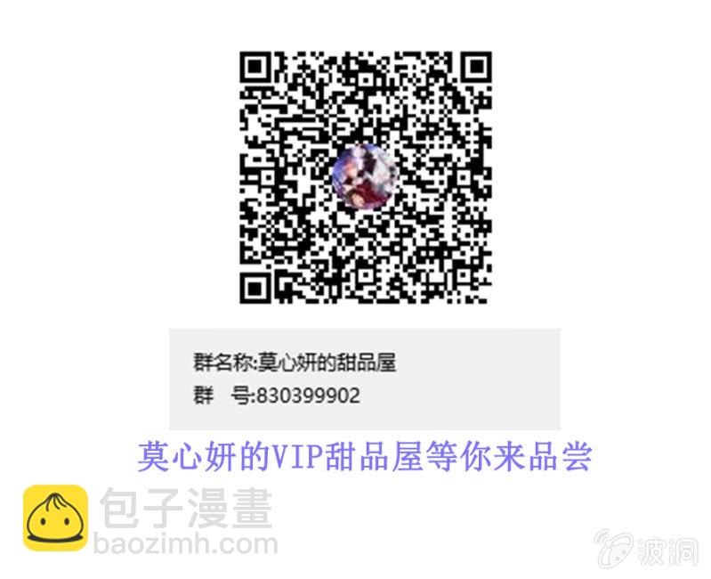 我的王妃只有你-第80话