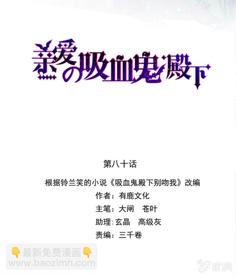 我的王妃只有你-第80话