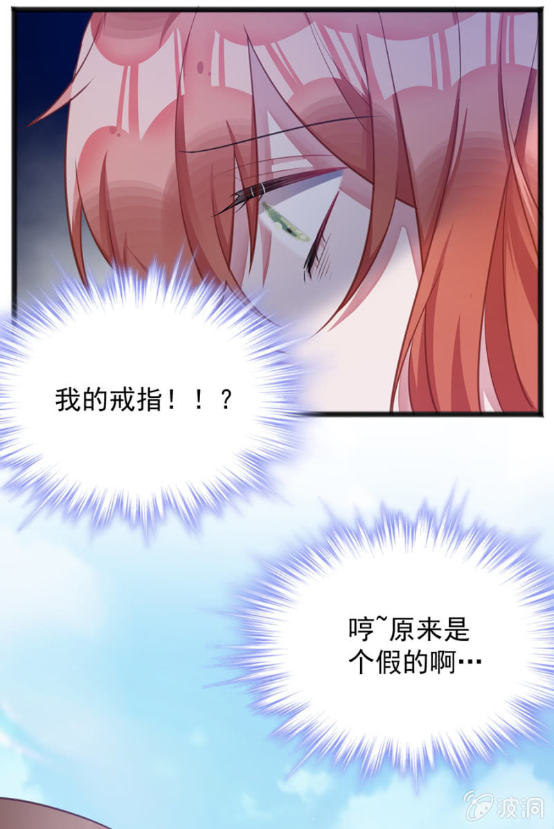 戒指碎了？！-第82话