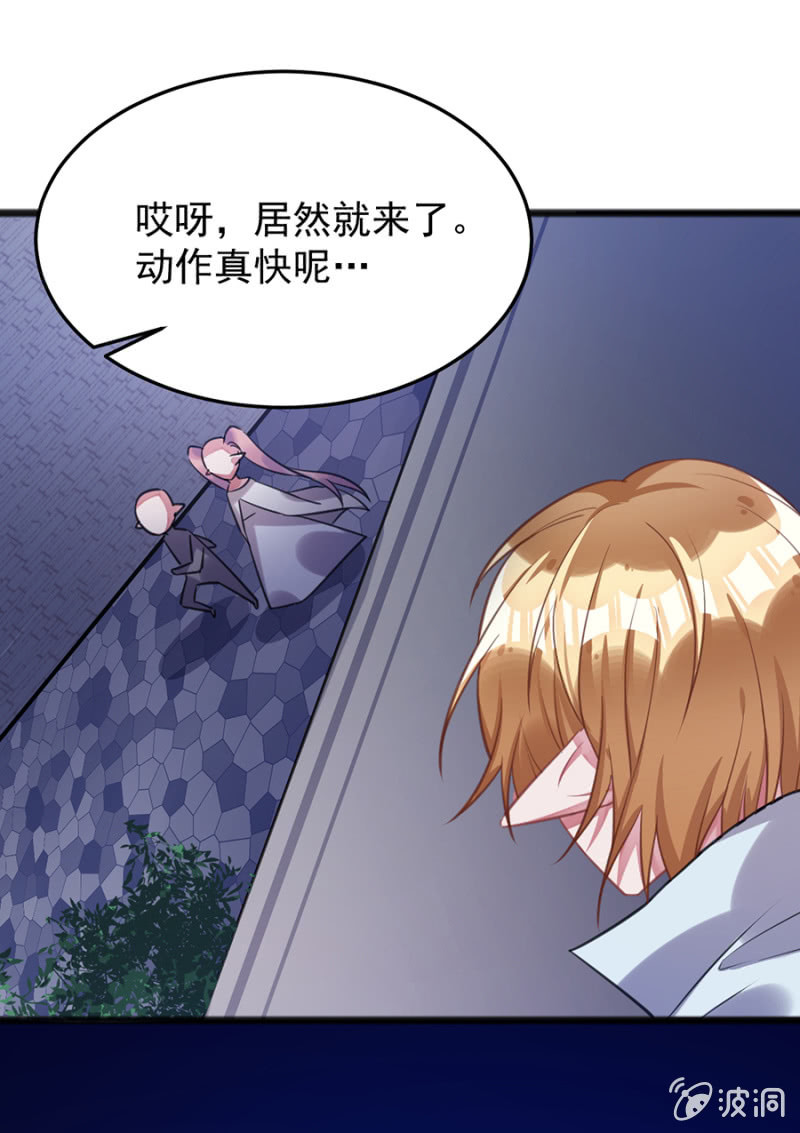 戒指碎了？！-第82话