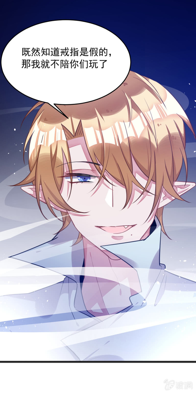 戒指碎了？！-第82话