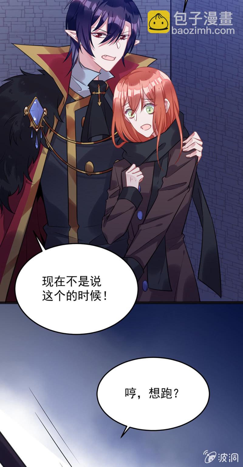 戒指碎了？！-第82话