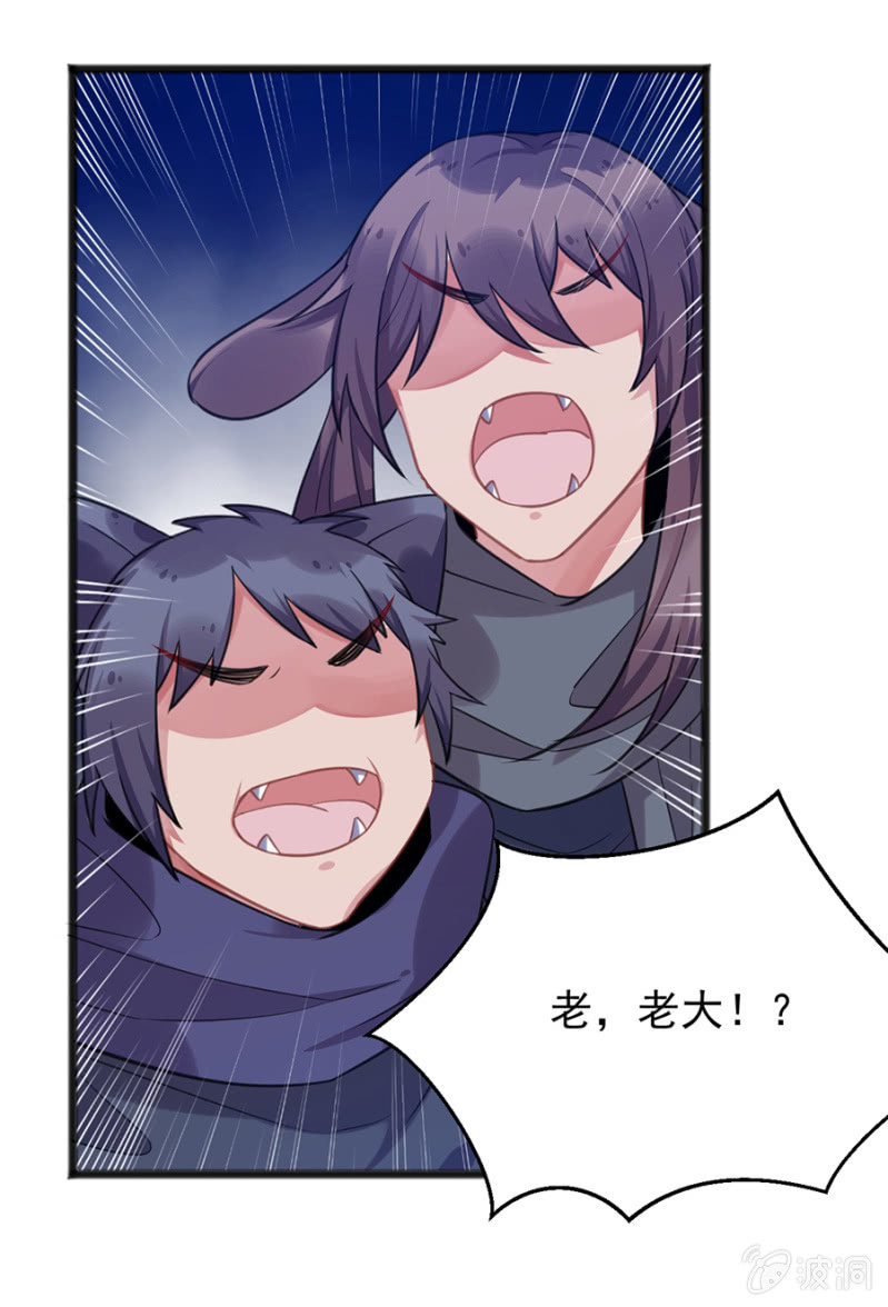 戒指碎了？！-第82话