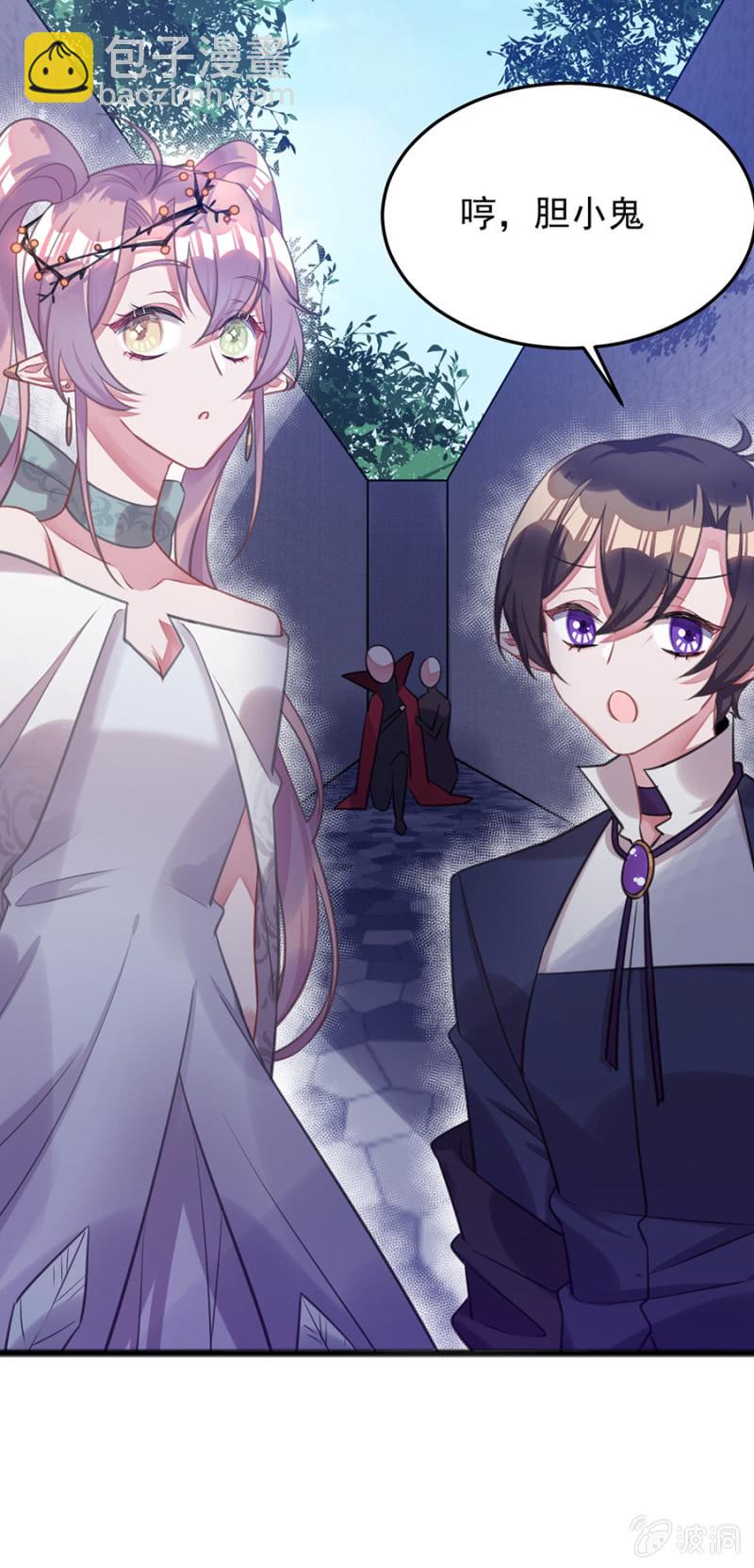 戒指碎了？！-第82话