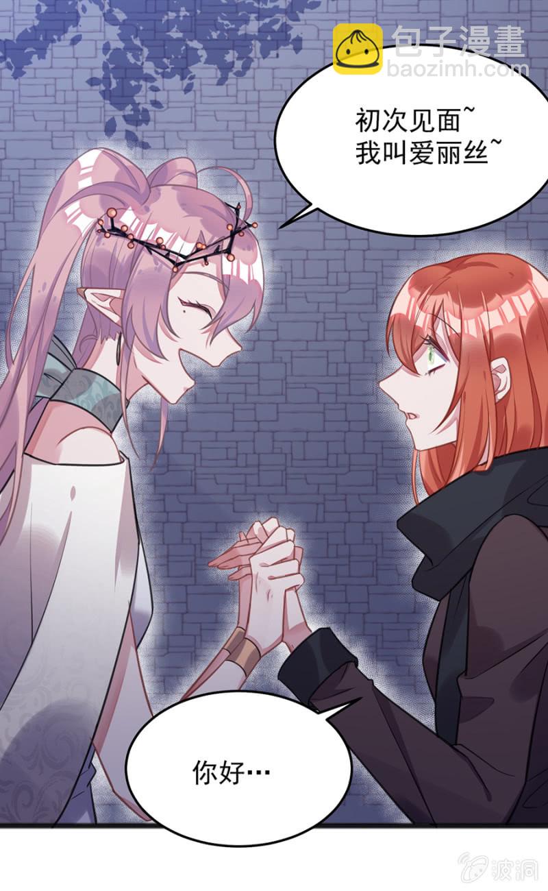 戒指碎了？！-第82话