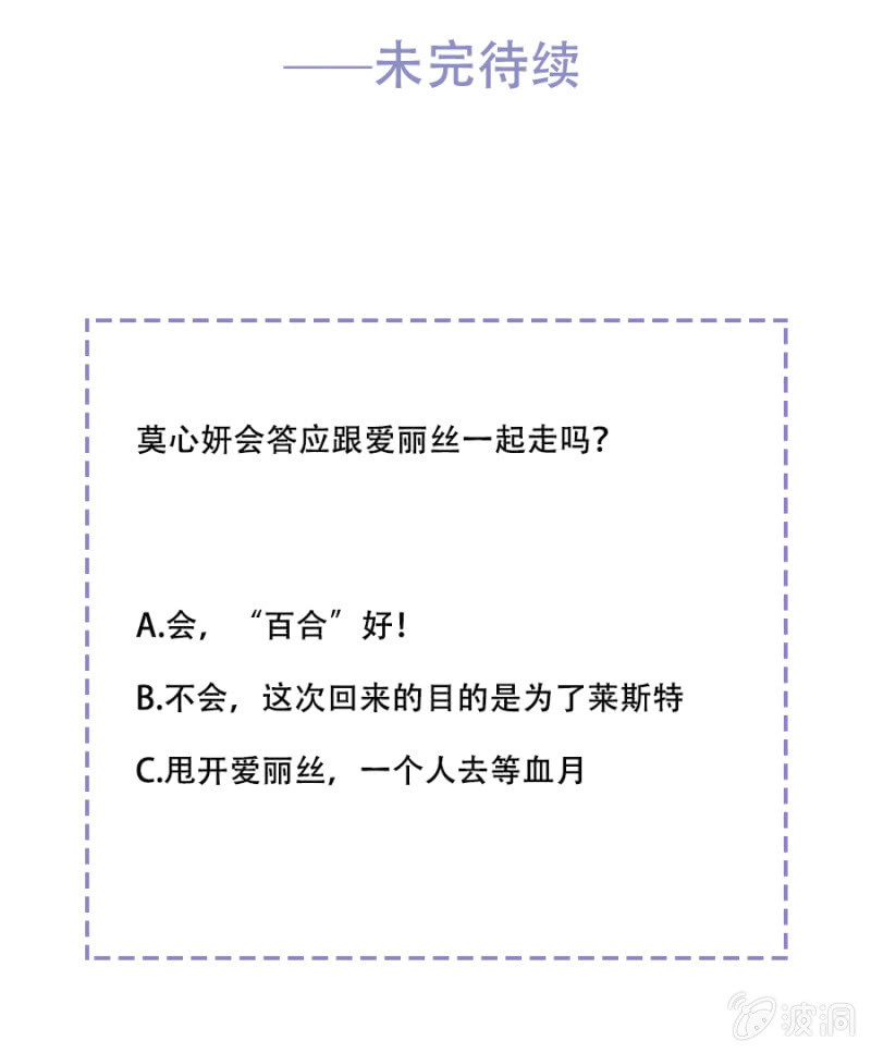 戒指碎了？！-第82话