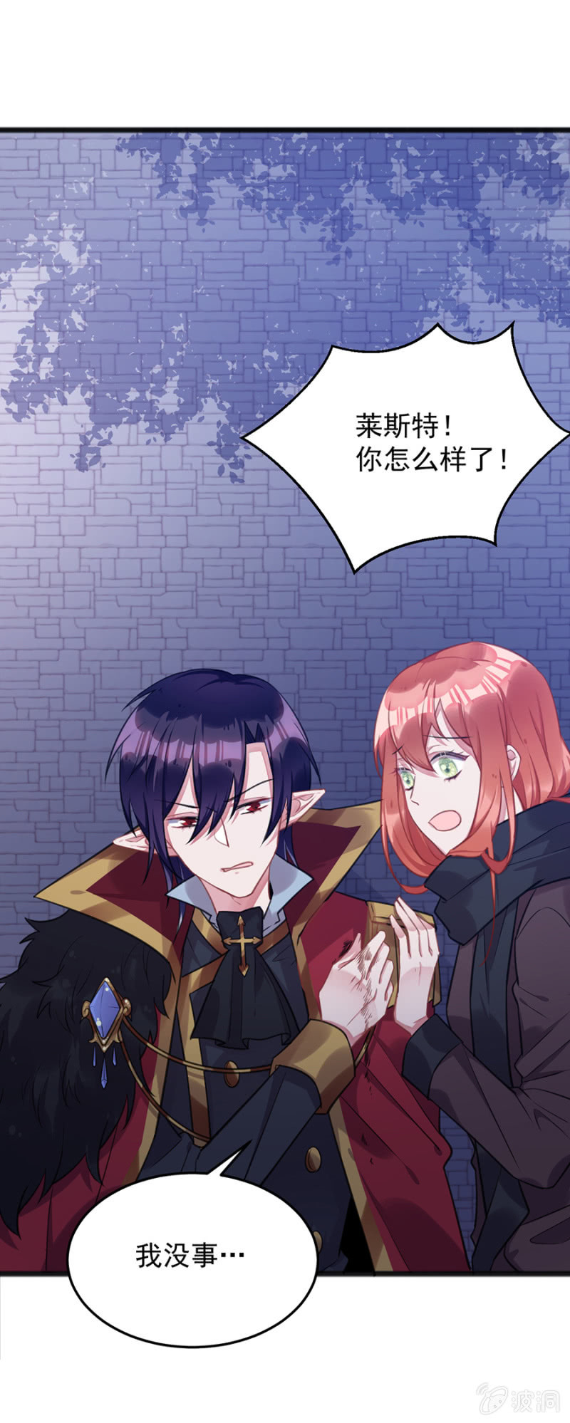 戒指碎了？！-第82话