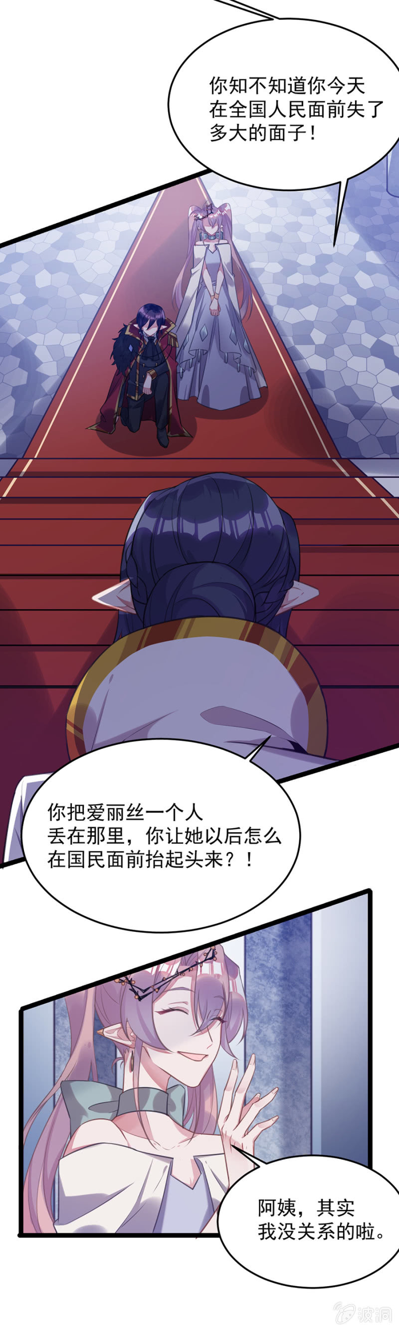 她愿意留下吗-第84话