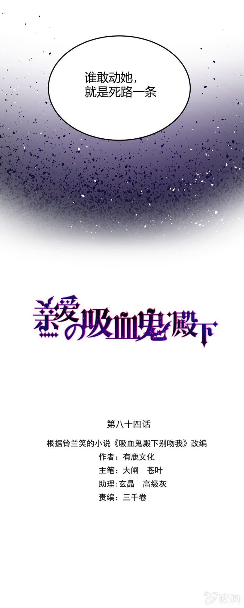 她愿意留下吗-第84话