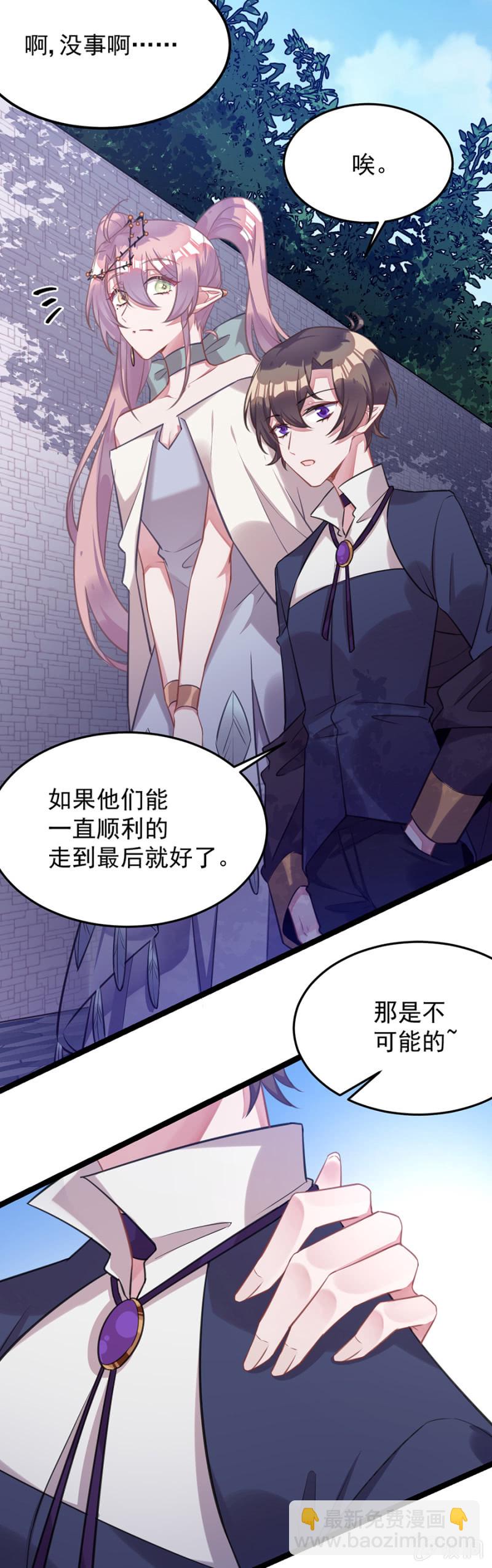 她愿意留下吗-第84话