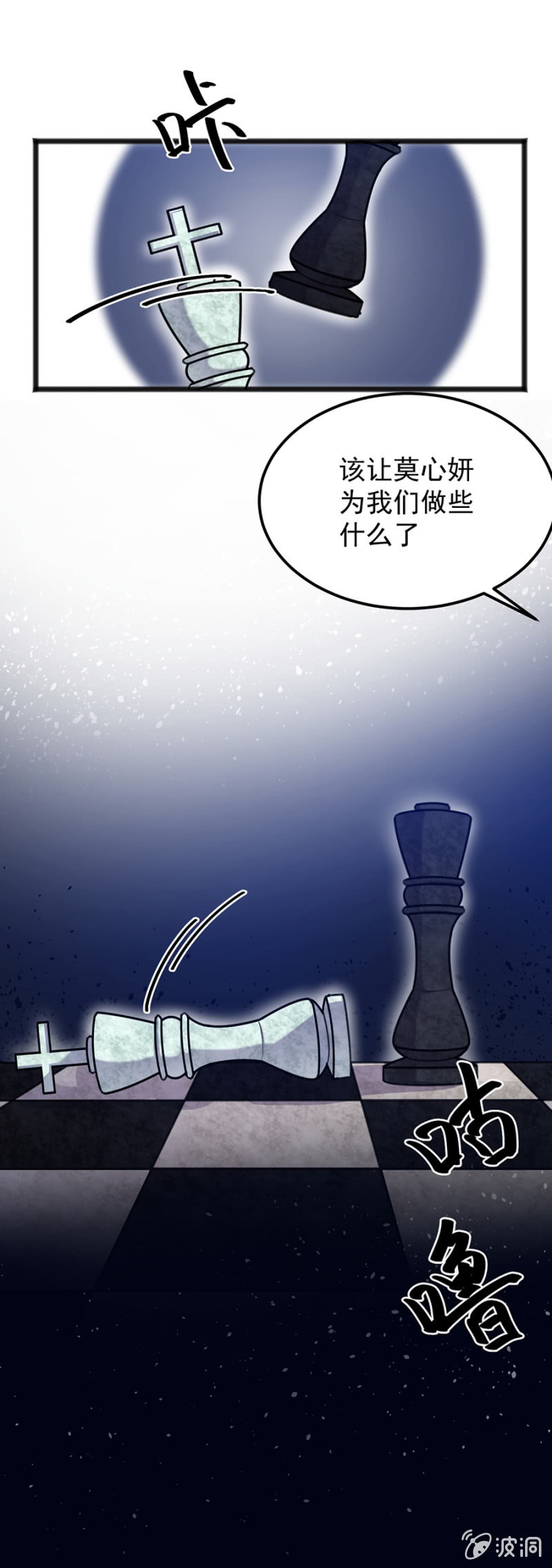 我不会再拖累他-第86话