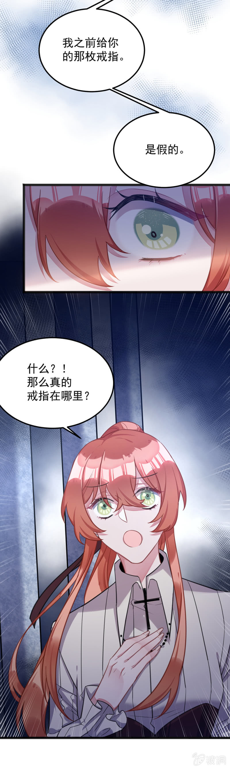 我不会再拖累他-第86话