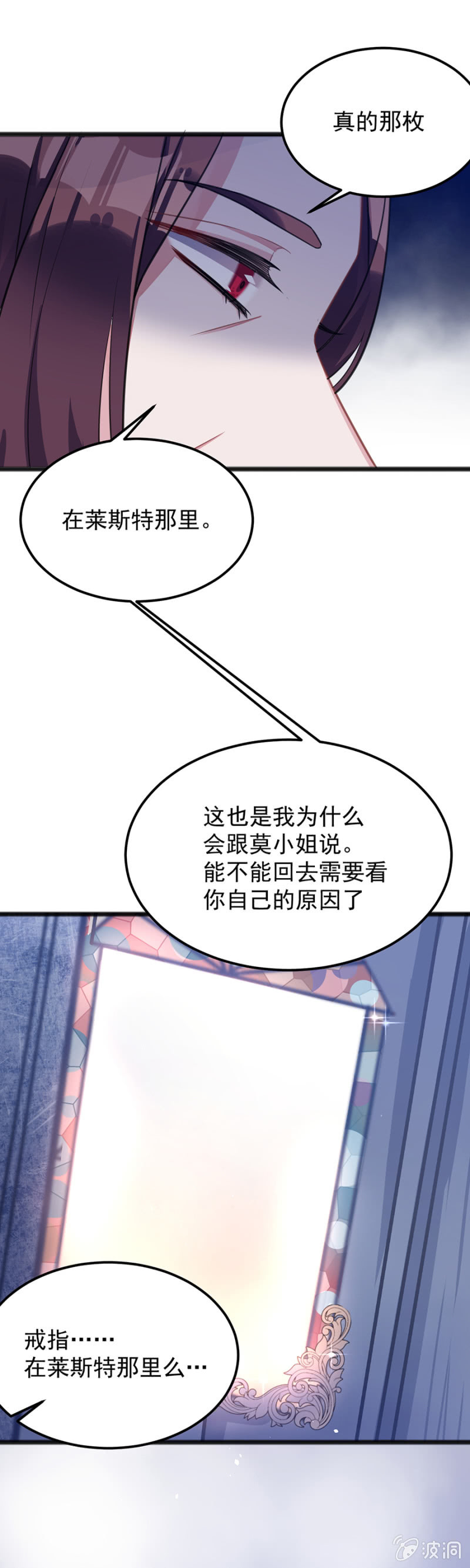 我不会再拖累他-第86话