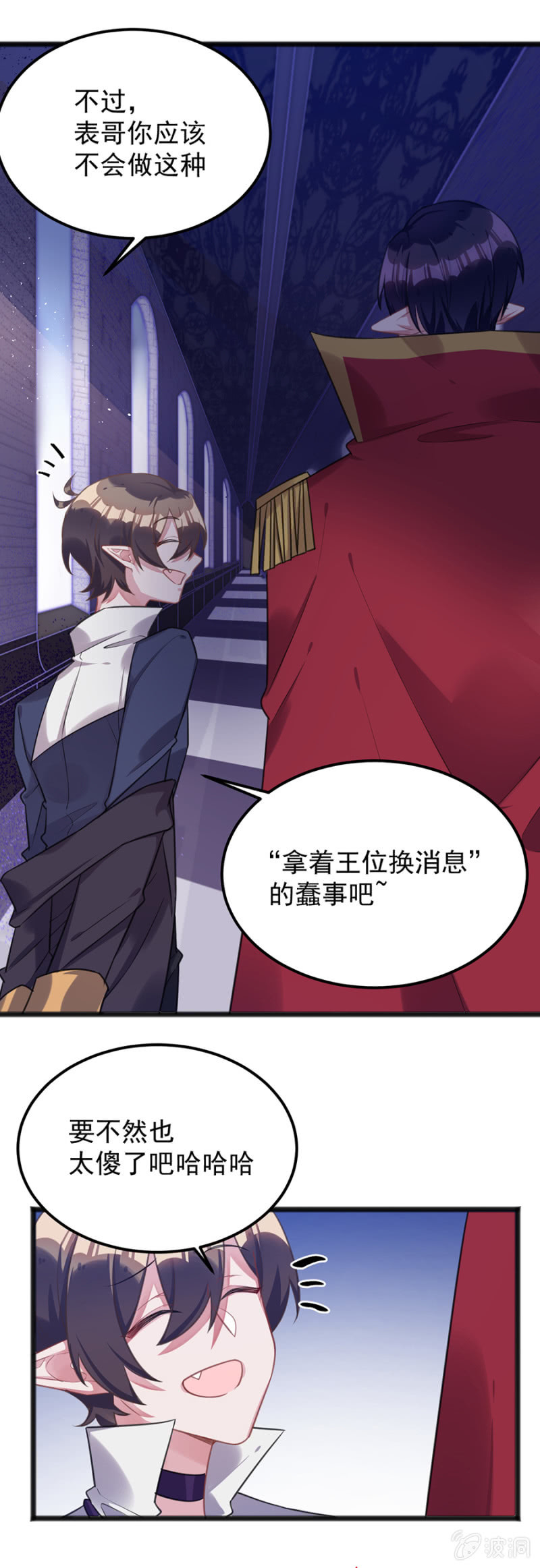 我不会再拖累他-第86话