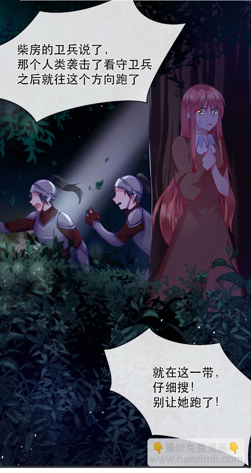 想逃跑吗？-第10话