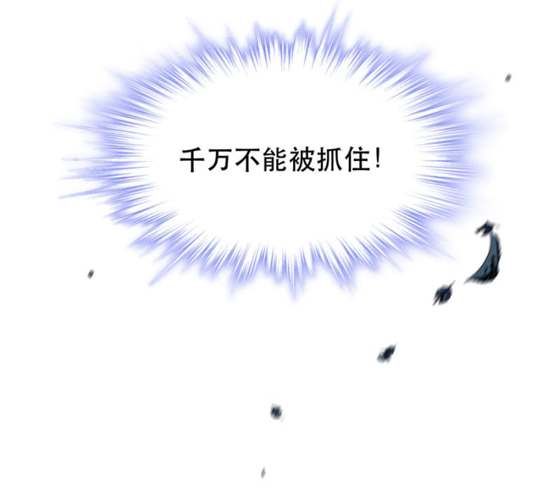 想逃跑吗？-第10话