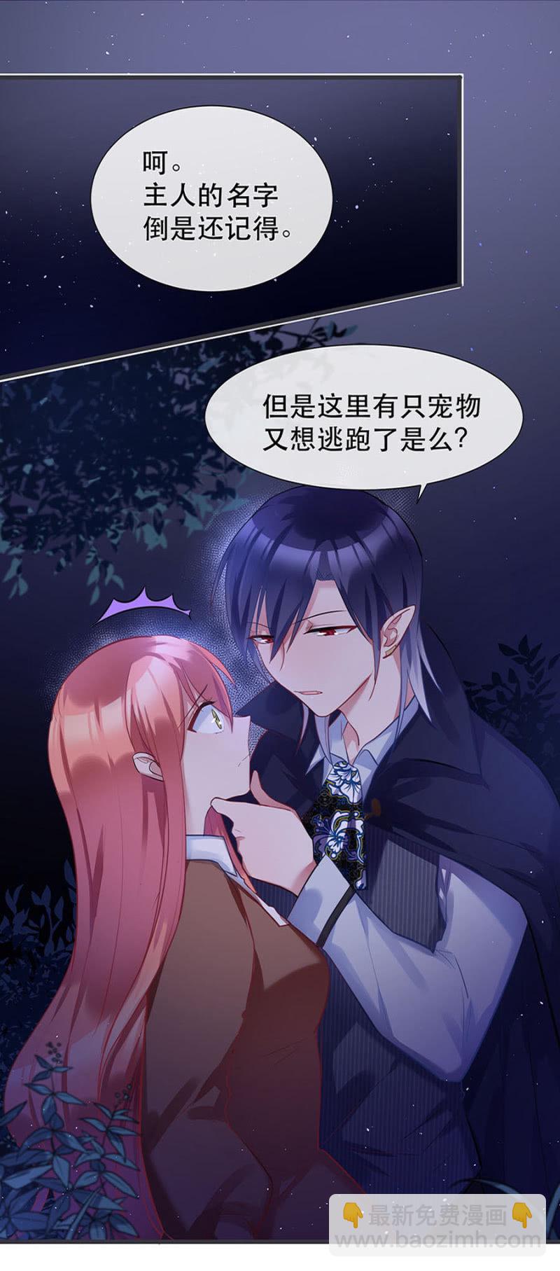 想逃跑吗？-第10话