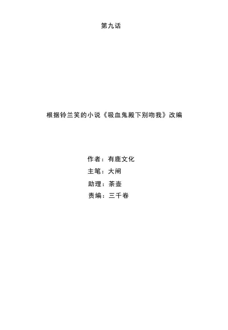 想逃跑吗？-第10话